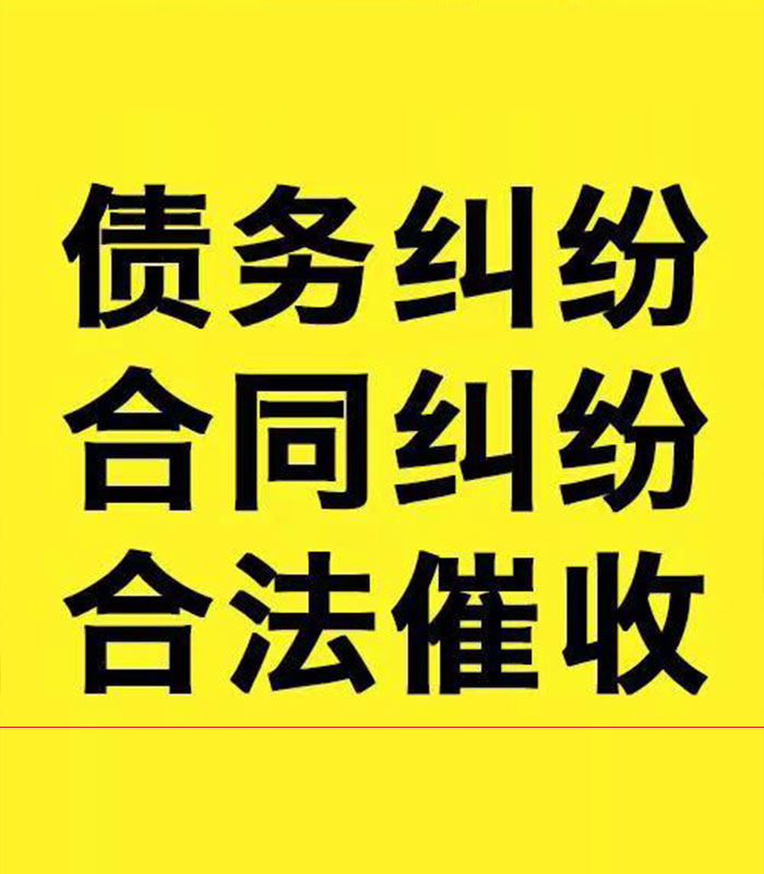 和布克赛尔专业要账公司