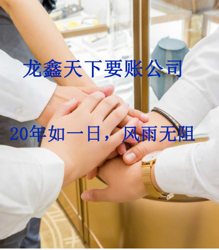 和布克赛尔要账公司