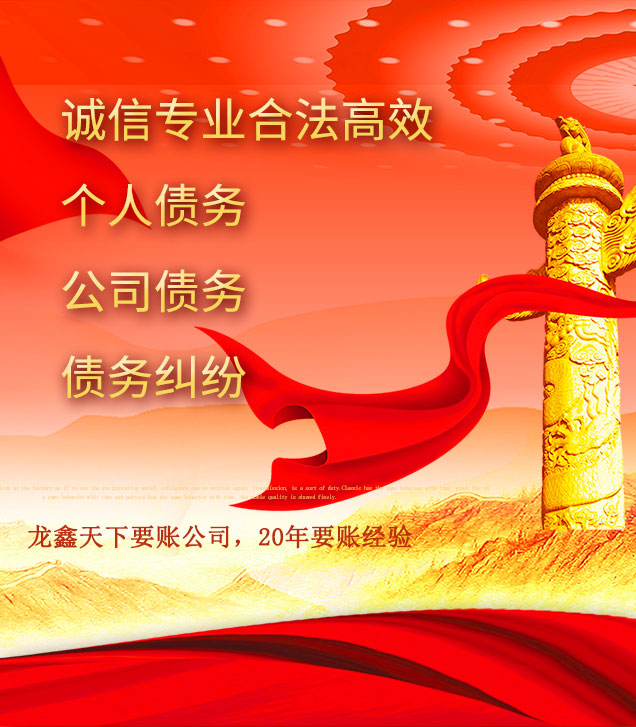 和布克赛尔讨债公司